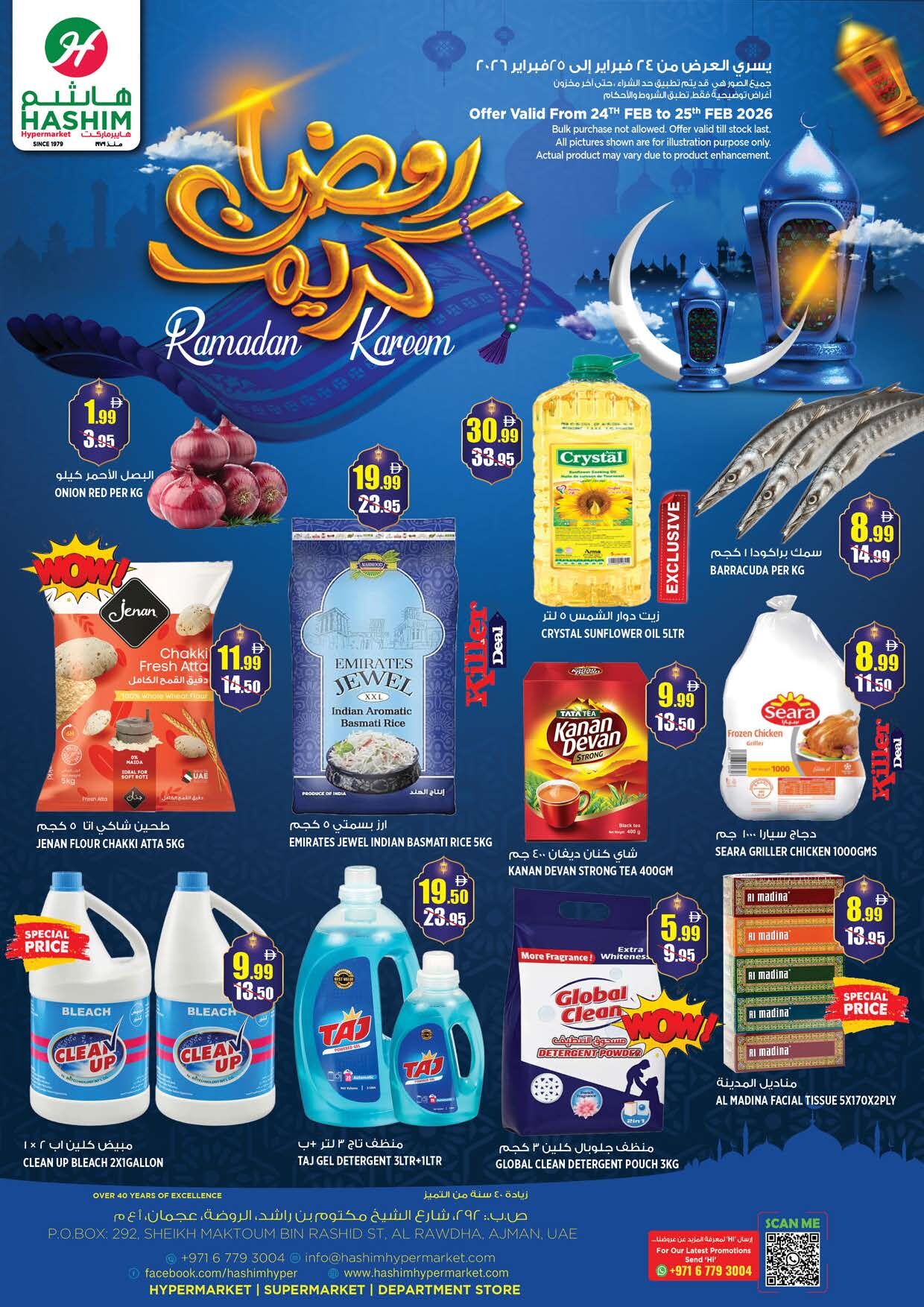 Offer thumbnail for Ramadan_Kareem_Mid_-_Hashim_Hypermarket_-_Rawda_-_24th_to_25th_Feb_2026.pdf