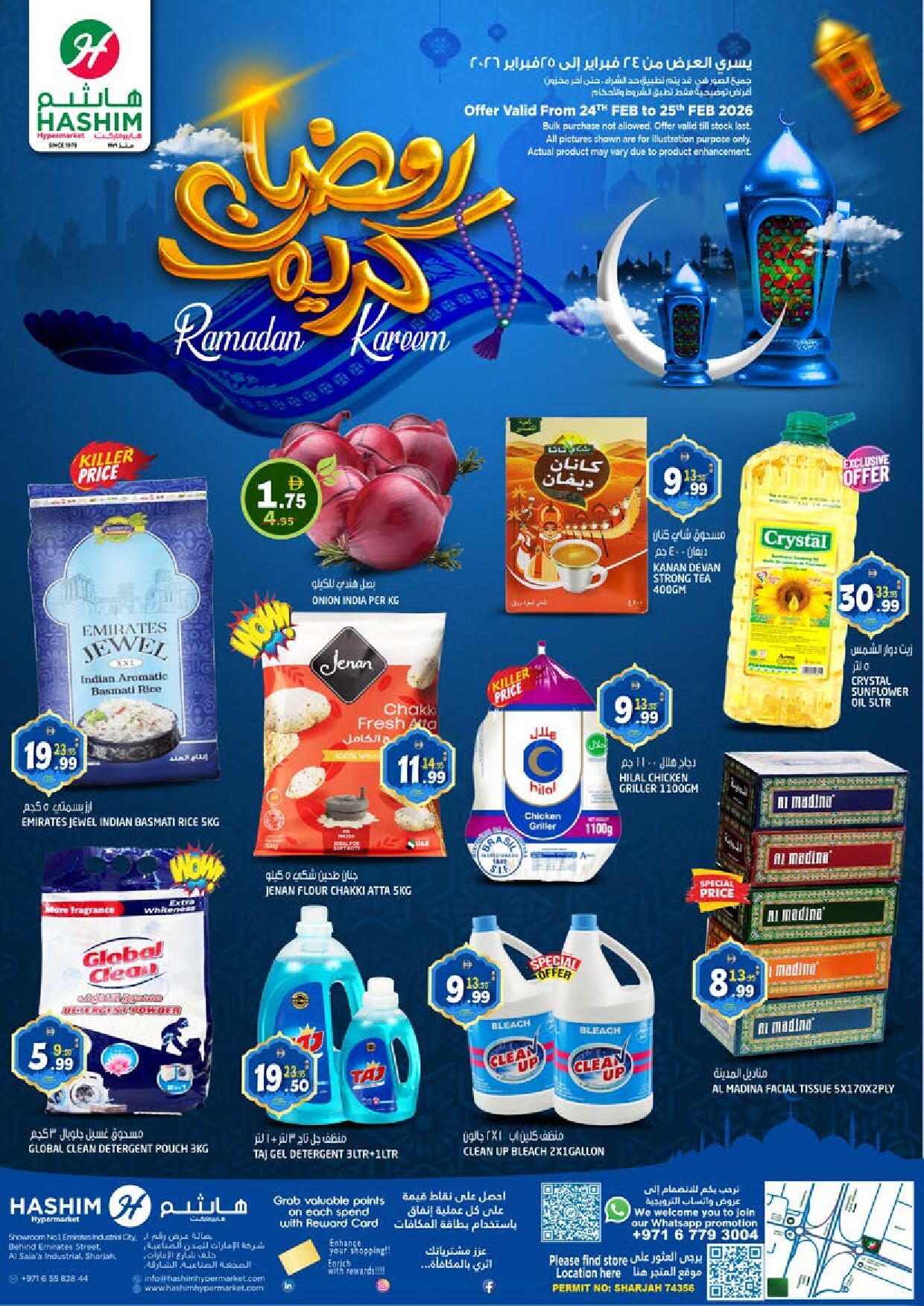 Offer thumbnail for Ramadan_Kareem_-_Hashim_Hypermarket_-_Sajaa_-_24th_to_25th_Feb_2026.pdf